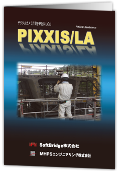 PIXXIS パンフレット