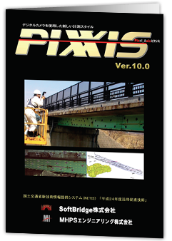 PIXXIS パンフレット